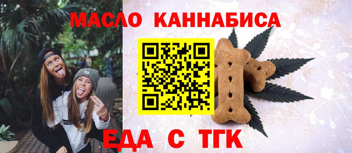 Тихорецк  Canna-Cookies конопля  Вход с VPN 