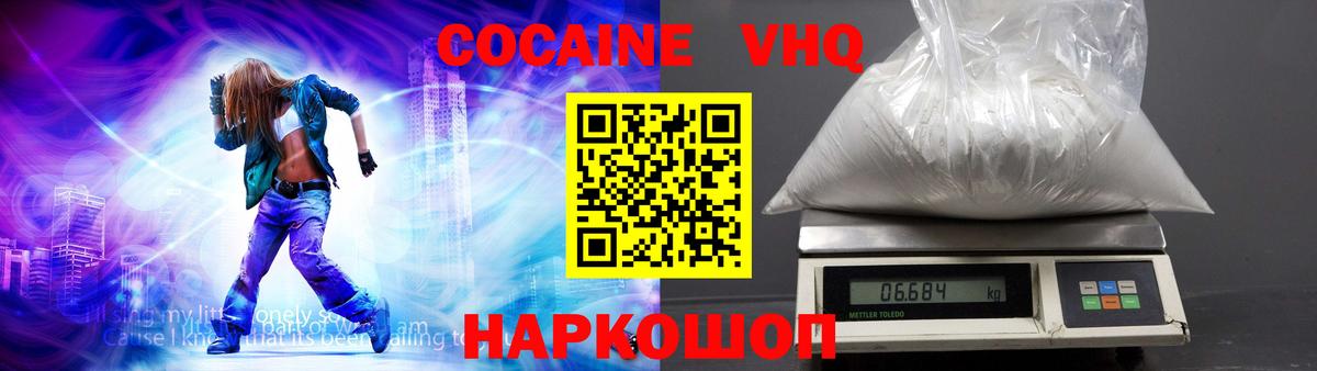 КОКАИН  Кокаин 98%  Вход с VPN  COCAIN VHQ  Тихорецк 