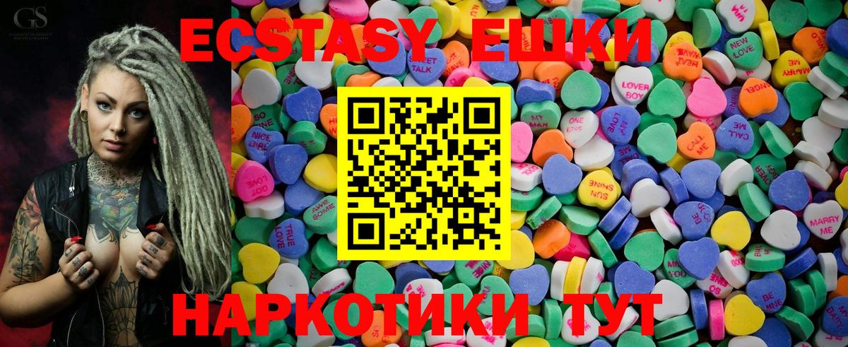 Ecstasy Дубай  Экстази VHQ  Тихорецк  Вход с VPN 