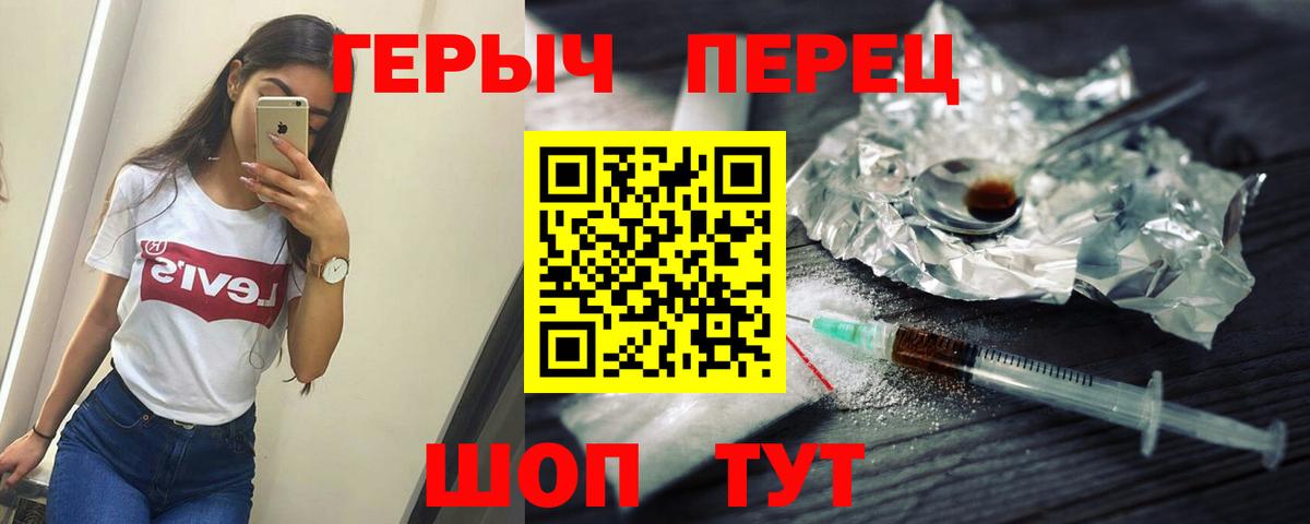 Тихорецк  ГЕРОИН белый  Вход с VPN 