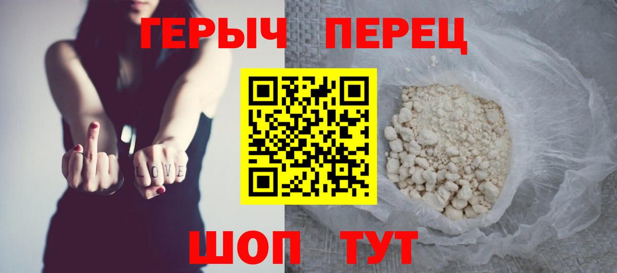 Героин белый Тихорецк