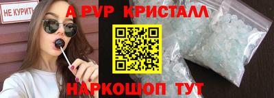 альфа пвп Бугуруслан