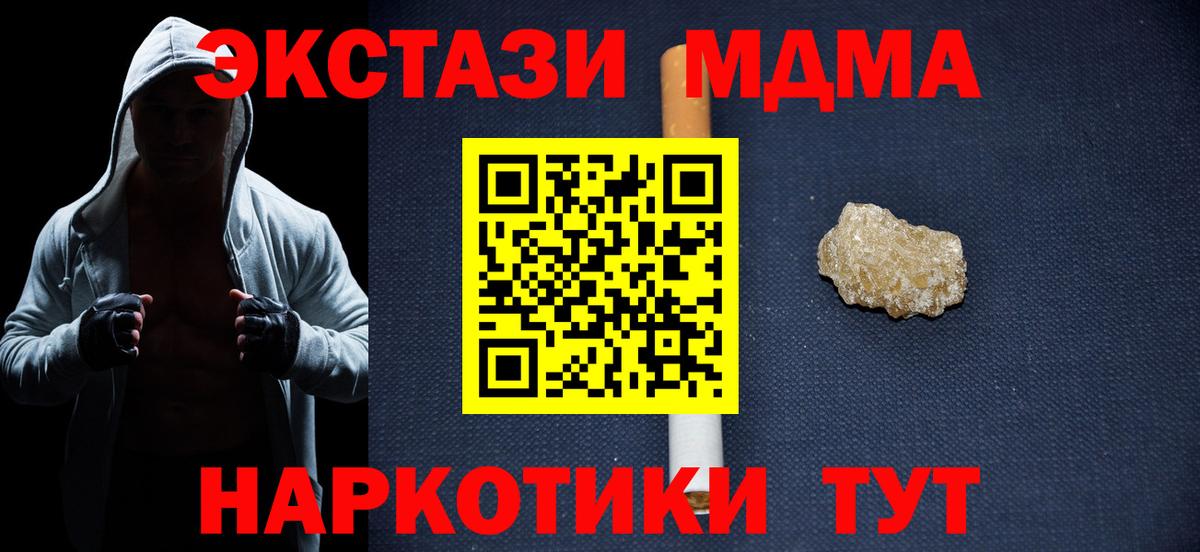 Тихорецк  MDMA VHQ  МДМА молли  Вход с VPN 