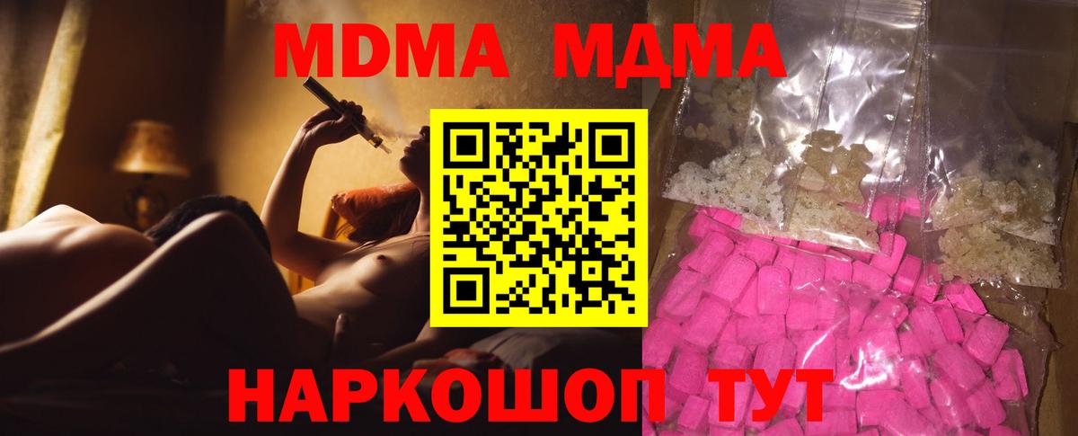 MDMA VHQ Тихорецк