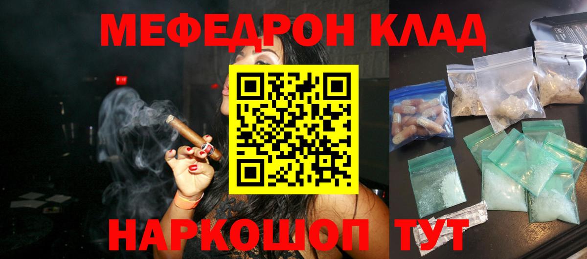 закладка  Вход с VPN  МЯУ-МЯУ мяу мяу  Тихорецк  Мефедрон mephedrone  Мефедрон 