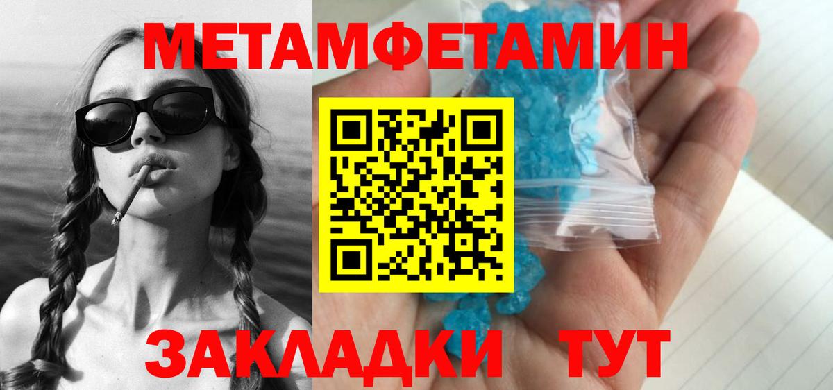 Первитин витя Тихорецк