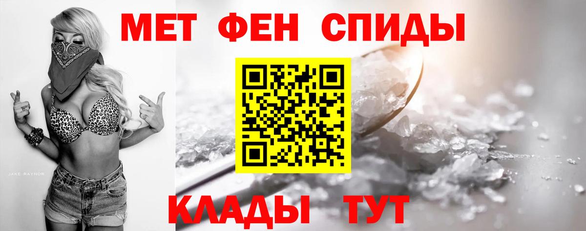 Тихорецк  МЕТАМФЕТАМИН пудра  Вход с VPN 