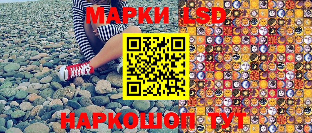 Наркотические марки  Марки 25I-NBOMe 1,5мг  Вход с VPN  Тихорецк 