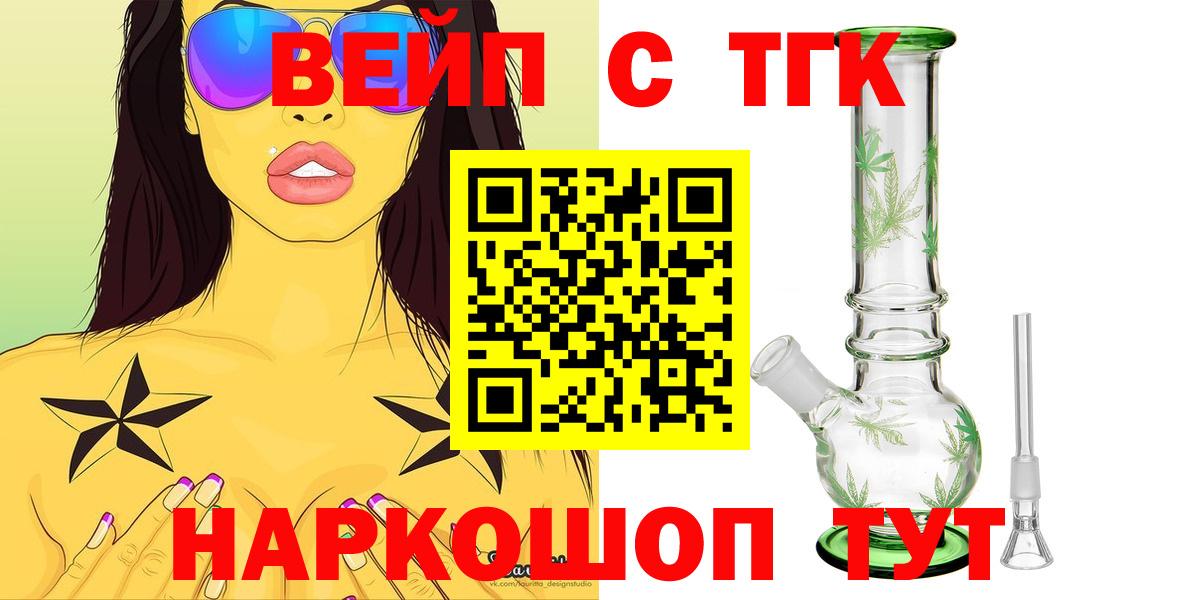 ТГК концентрат Тихорецк