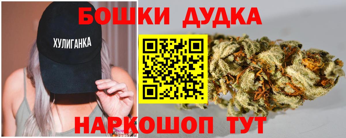 Бошки Шишки THC 21% Тихорецк